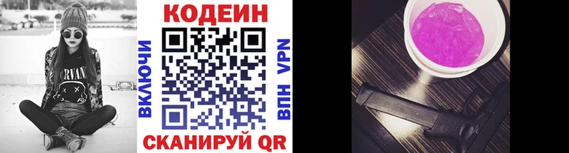 Купить закладки  Лукоянов  Кодеин напиток Lean (лин) 