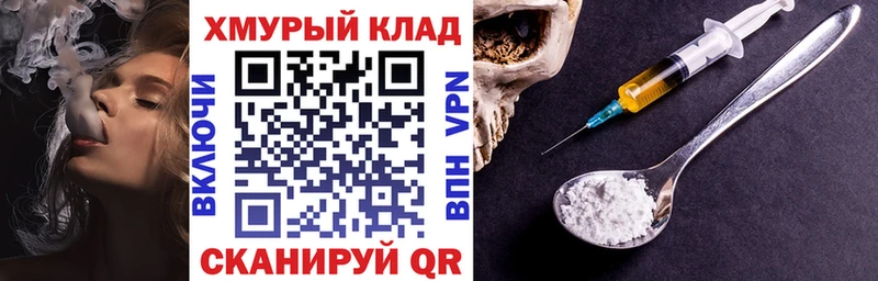 Купить закладки Лукоянов Героин VHQ