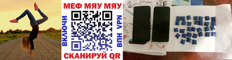 Купить закладки  Лукоянов  МЯУ-МЯУ mephedrone 