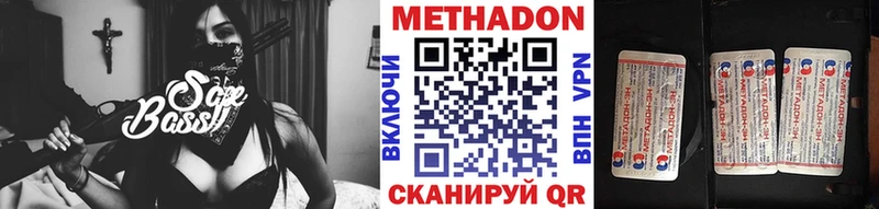 Метадон methadone  Купить закладки  Лукоянов 